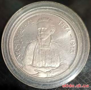 Монета 200000 карбованців, "Леся Українка" 1996 рік