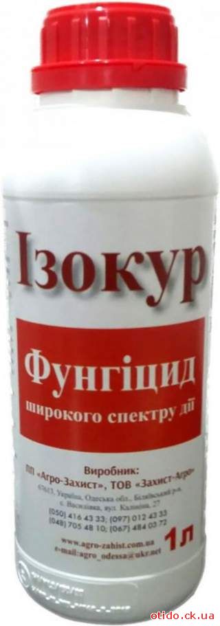 Изокур - биофунгицид новинка рынка