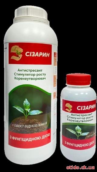 Сизарин - стимулятор роста корневой системы
