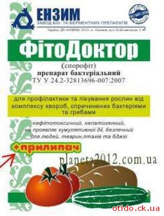 Фито-Доктор - биофунгицид защиты растений