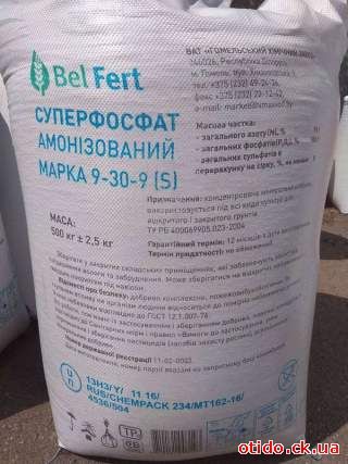 Суперфосфат 9-30+9S (Цена договорная)