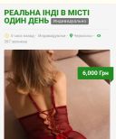 Я Мошенница! Неадекват!Воровка!Фейк!Рашистка !Зрадниця! Зечка!Убийца!