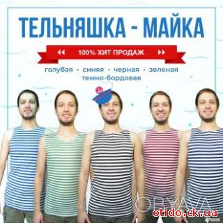 Тельняшка-майка летняя вязаная /синяя, голубая, черная, темно-бордовая