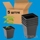 Горшок для рассады с толстой стенкой 0.5 л, набор 5 шт.
