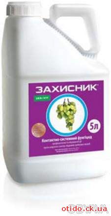 Фунгіцид Захисник / Топсин