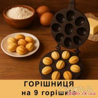 Форма для выпечки больших орешков на плите на 9 крупных ячеек с антипригарным