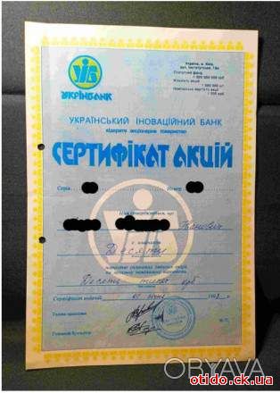Сертифікат акції Укрінбанка, для колекціонерів