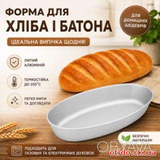 Форма для выпечки хлеба и батона &laquo;Каменецкая&raquo; 29, 6&times;15&times;4