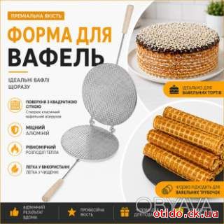 Вафельница для круглых вафельных коржей 210 мм круглая (большая форма